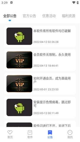 小马软件库5.3截图