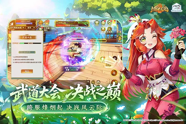 热血江湖归来截图2