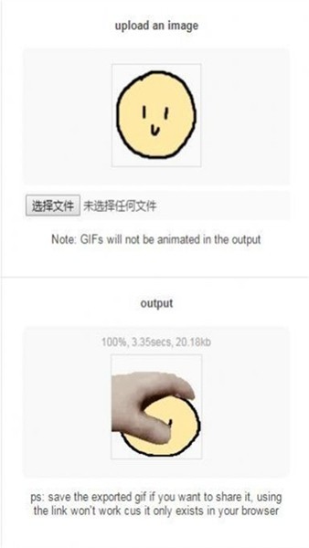 摸头生成器在线截图