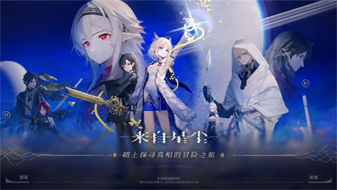 来自星尘官方版截图4