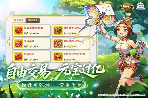 热血江湖归来截图4