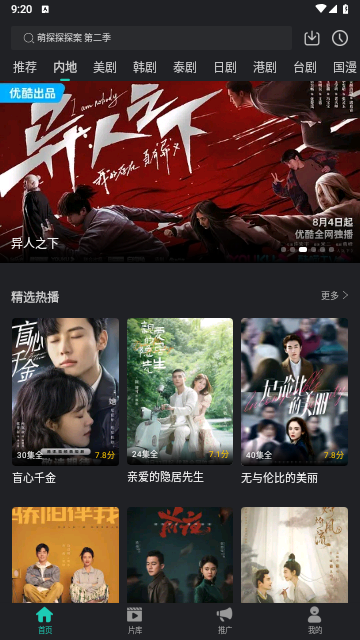海鸥影评正版截图