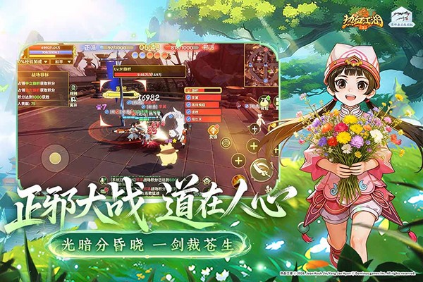 热血江湖归来截图1