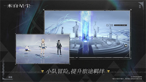 来自星尘官方版截图2