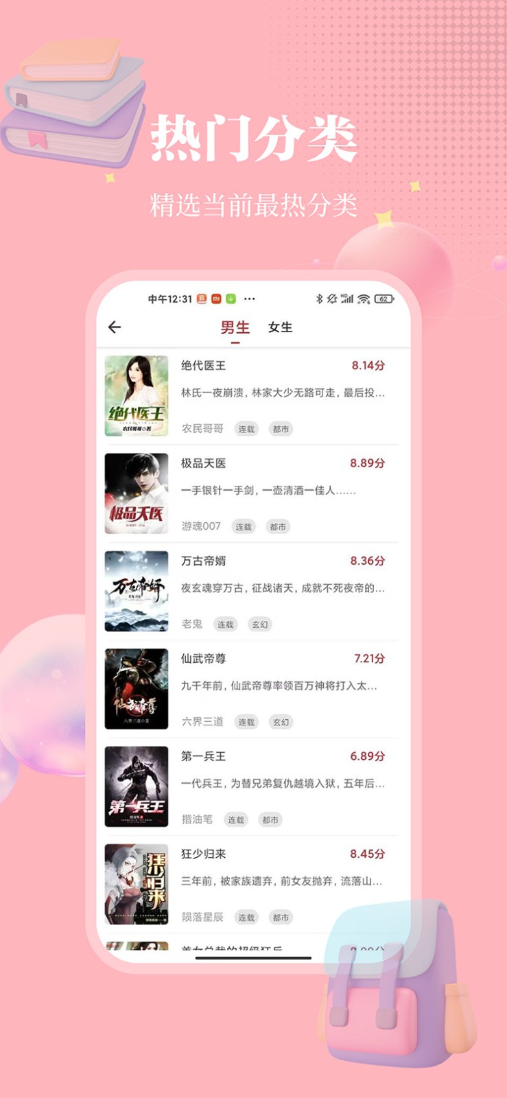 梦溪阁漫画截图