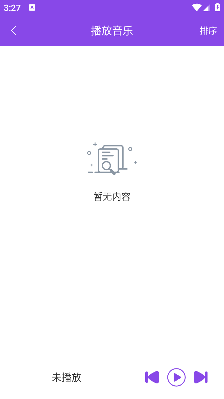 免费音乐截图