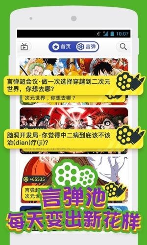 小宇宙漫画截图3