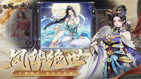 百战群英官方版截图