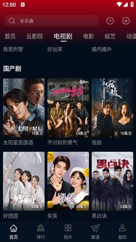 海鸥影评正版截图