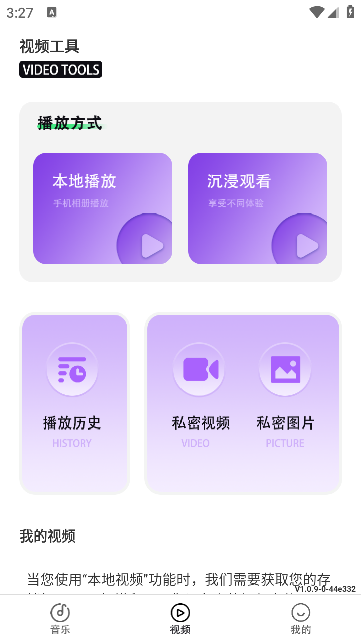 免费音乐截图