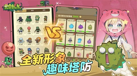 光合战队安卓版截图2