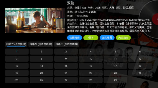 云熠影视TV截图