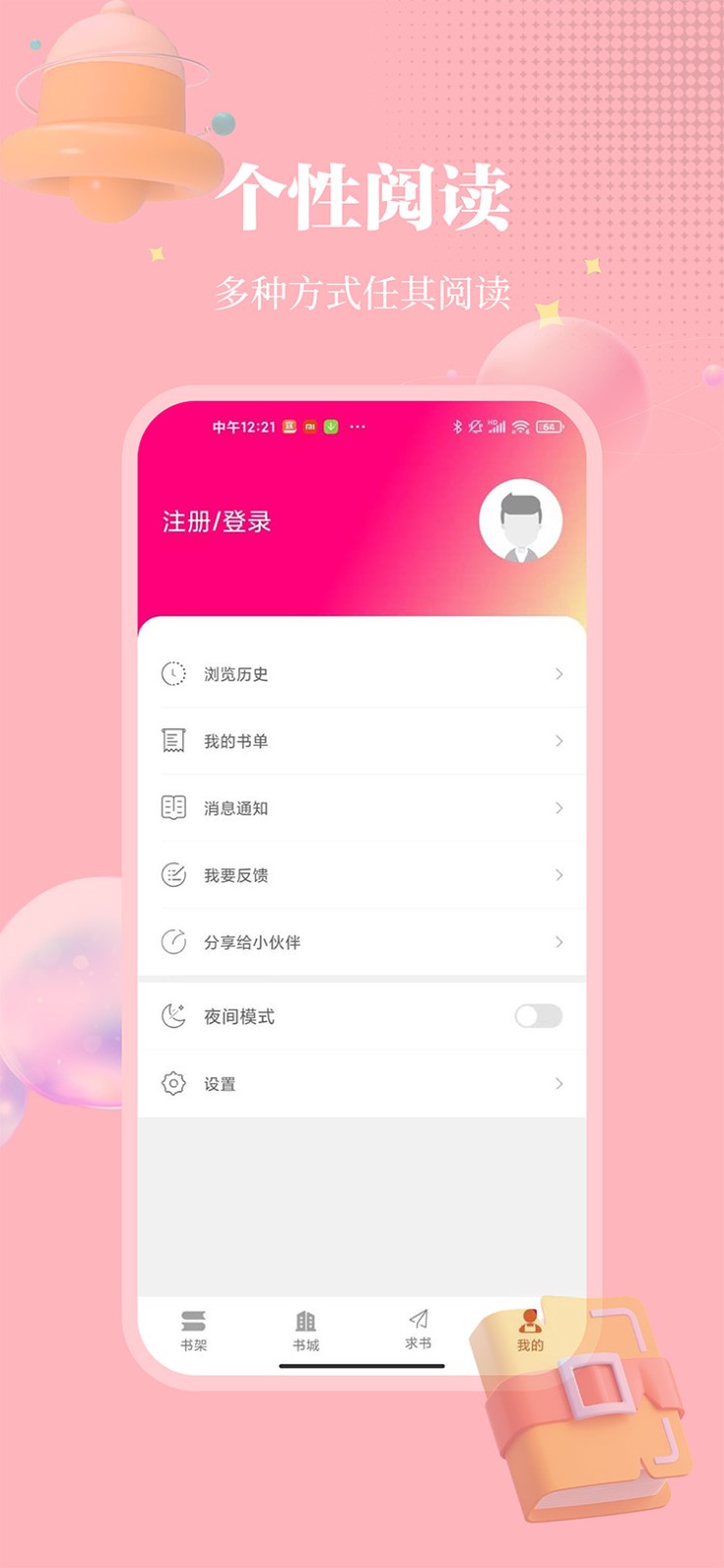 梦溪阁漫画截图