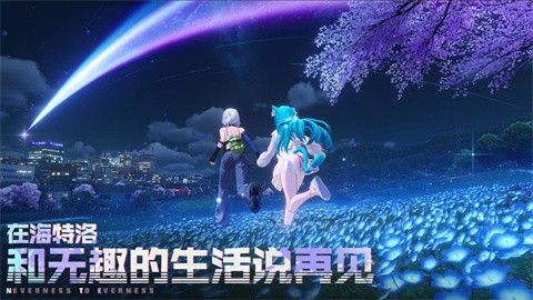 云异环手游截图