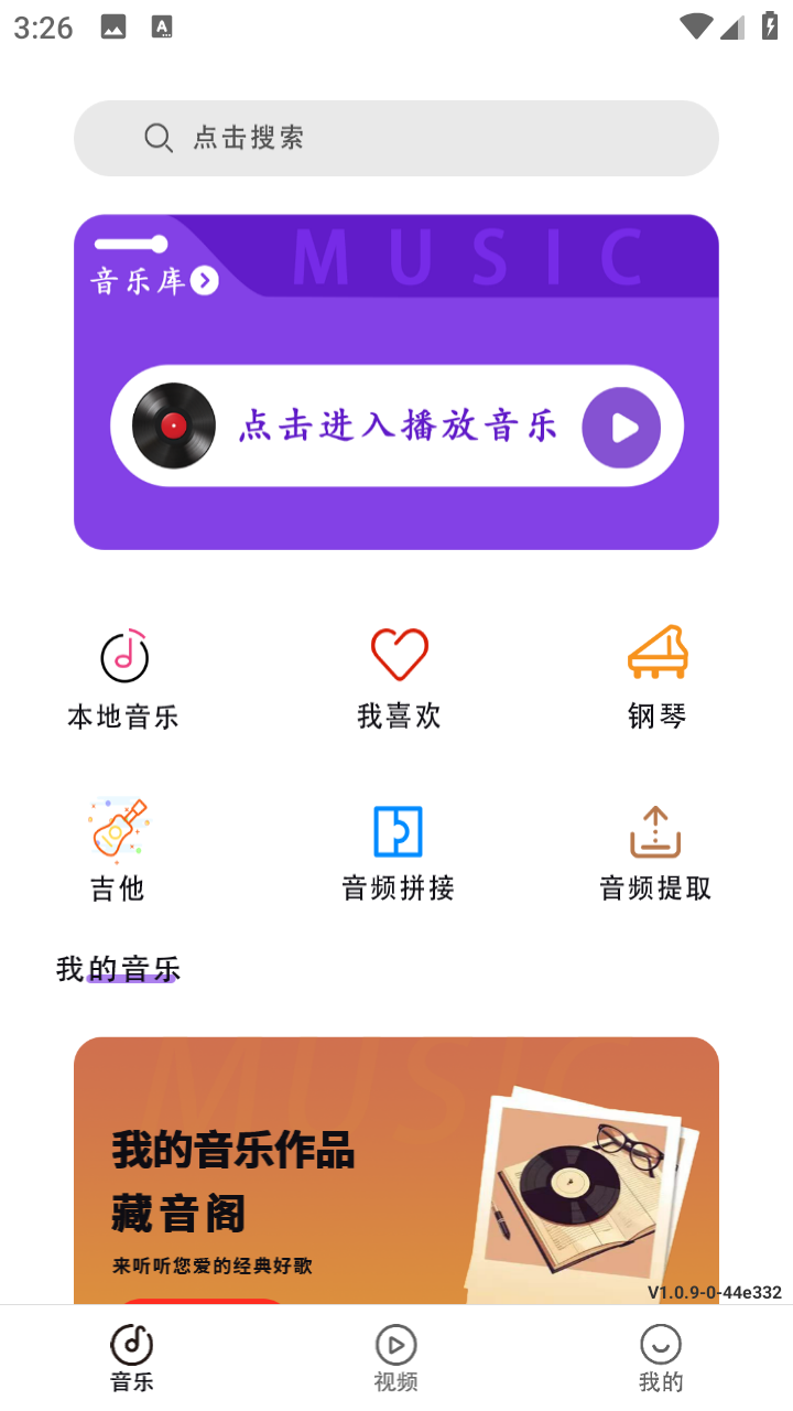 免费音乐截图