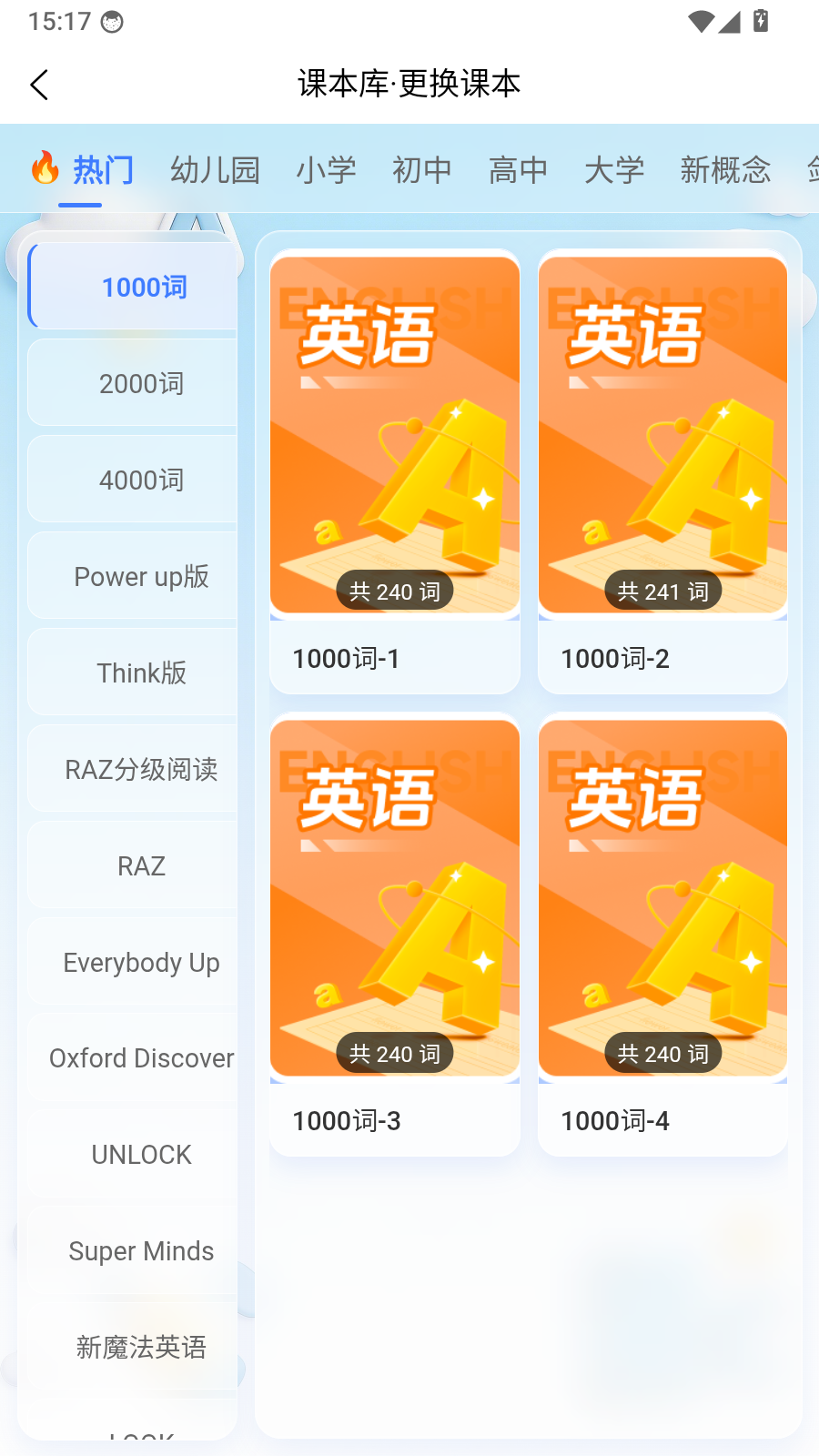 铭记英语截图
