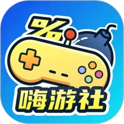 嗨游社