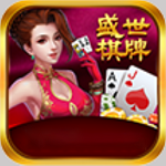 盛世棋牌新版