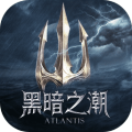黑暗之潮契约安卓版