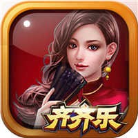 齐齐乐老版棋牌