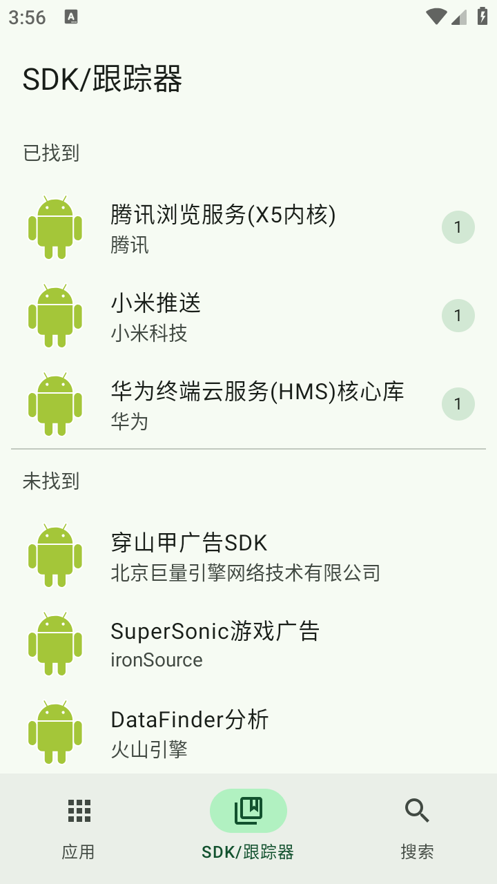 Blocker截图