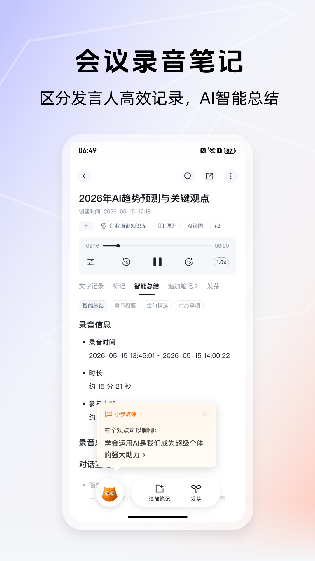 得到大脑截图