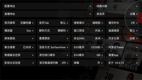 云熠影视tv版截图