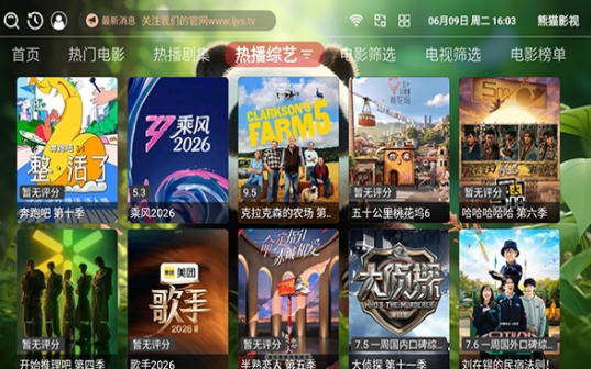 熊猫影视tv版截图