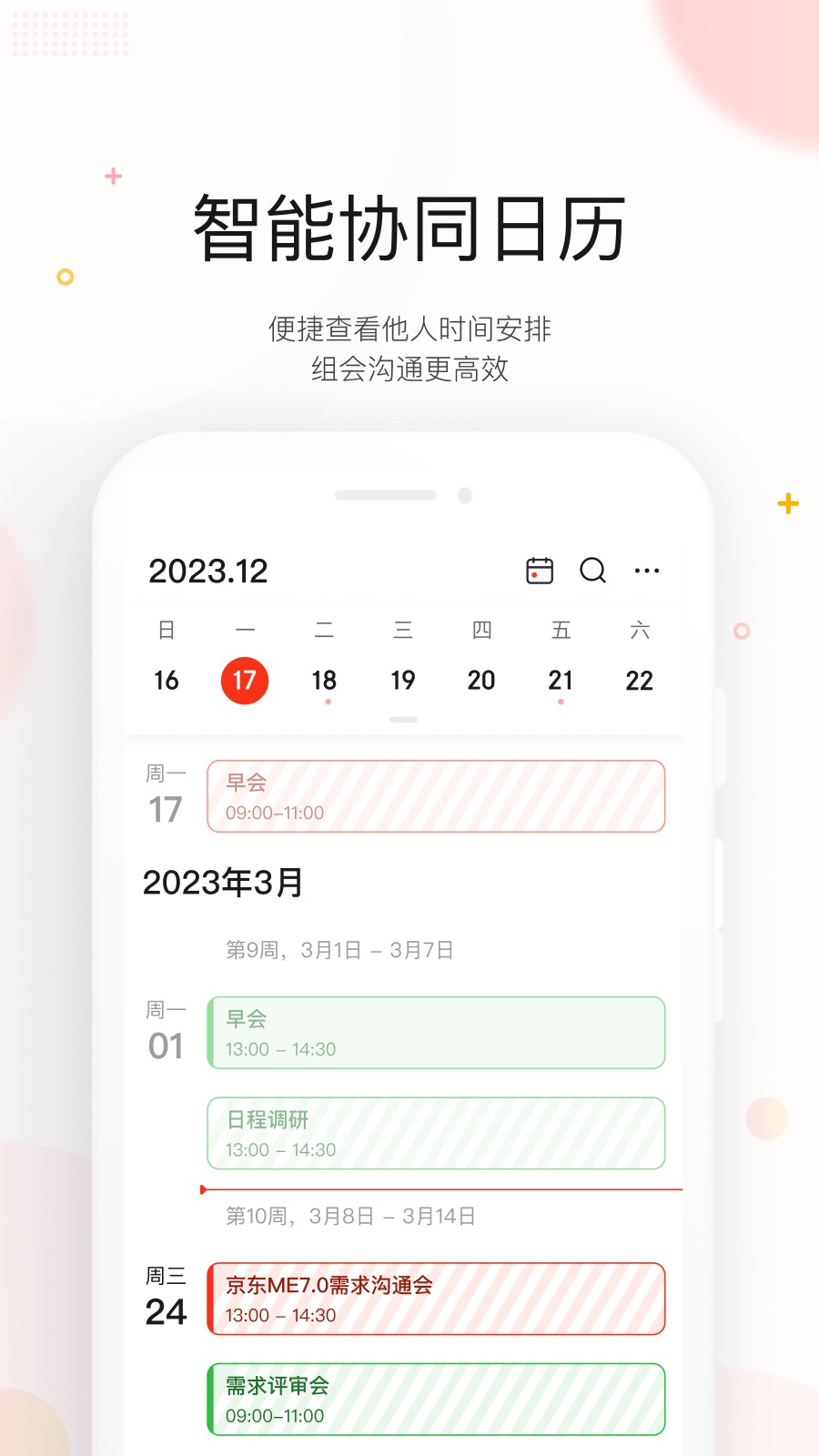 京ME截图