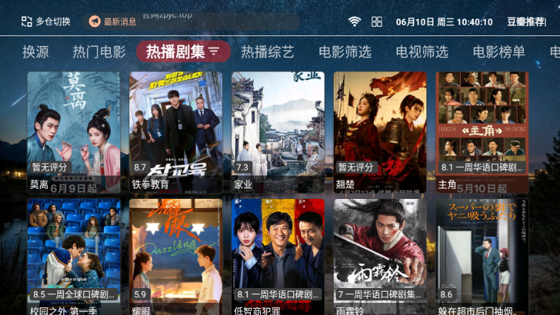 港澳影视截图