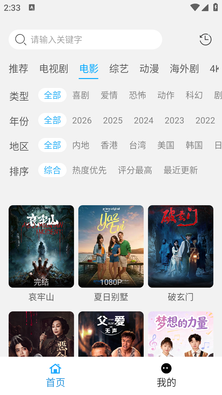 看客截图