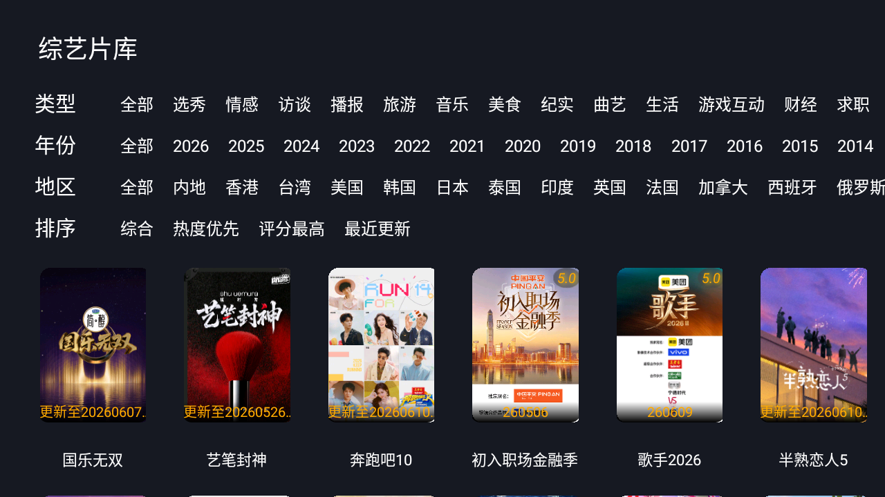 看客TV截图