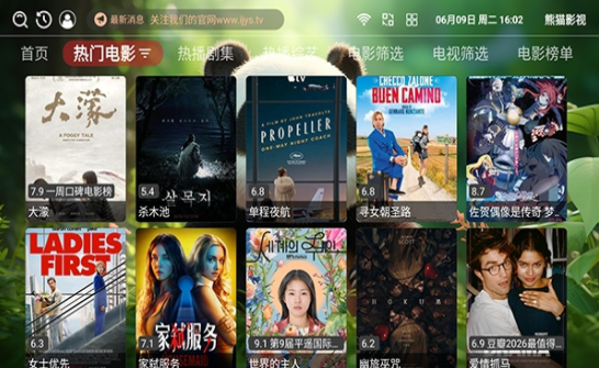 熊猫影视tv版截图
