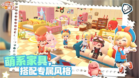 小恐龙派对截图