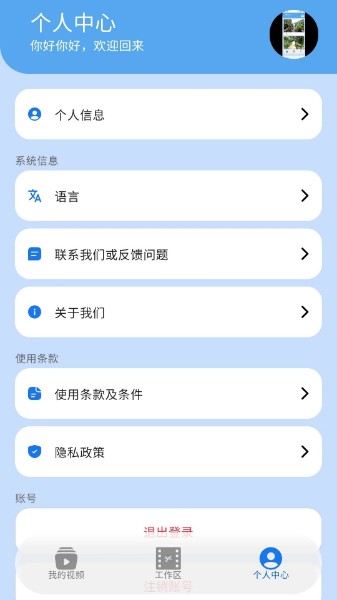 信手剪影截图