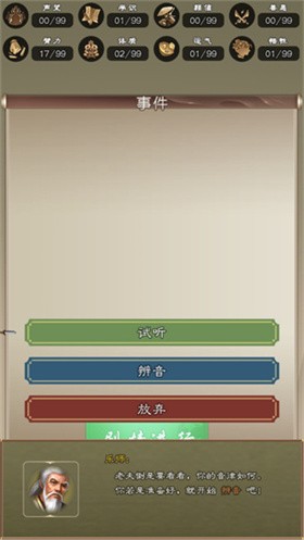 大侠请重来官方版截图