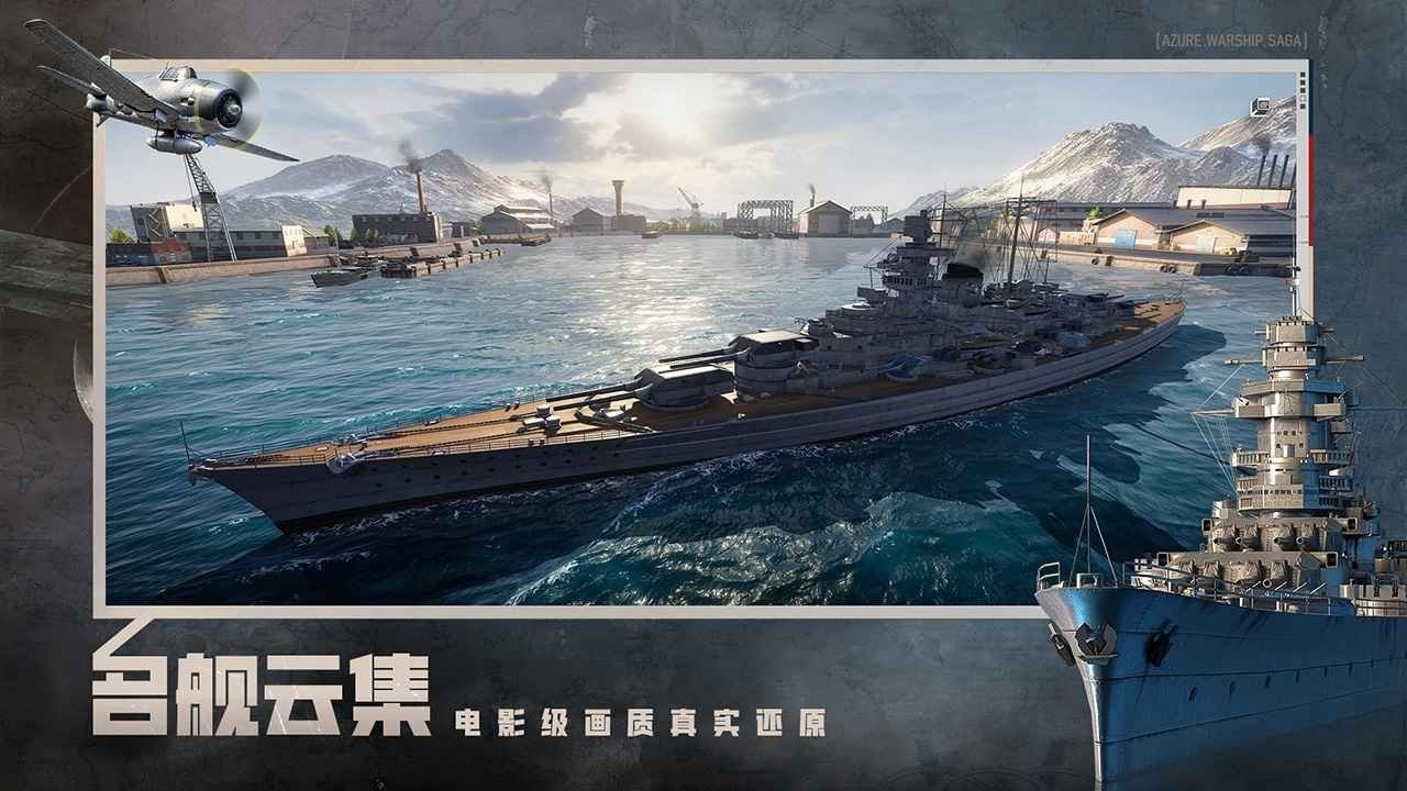 苍蓝前线官方正版截图1
