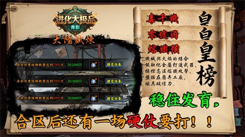 青影进化大极品截图1