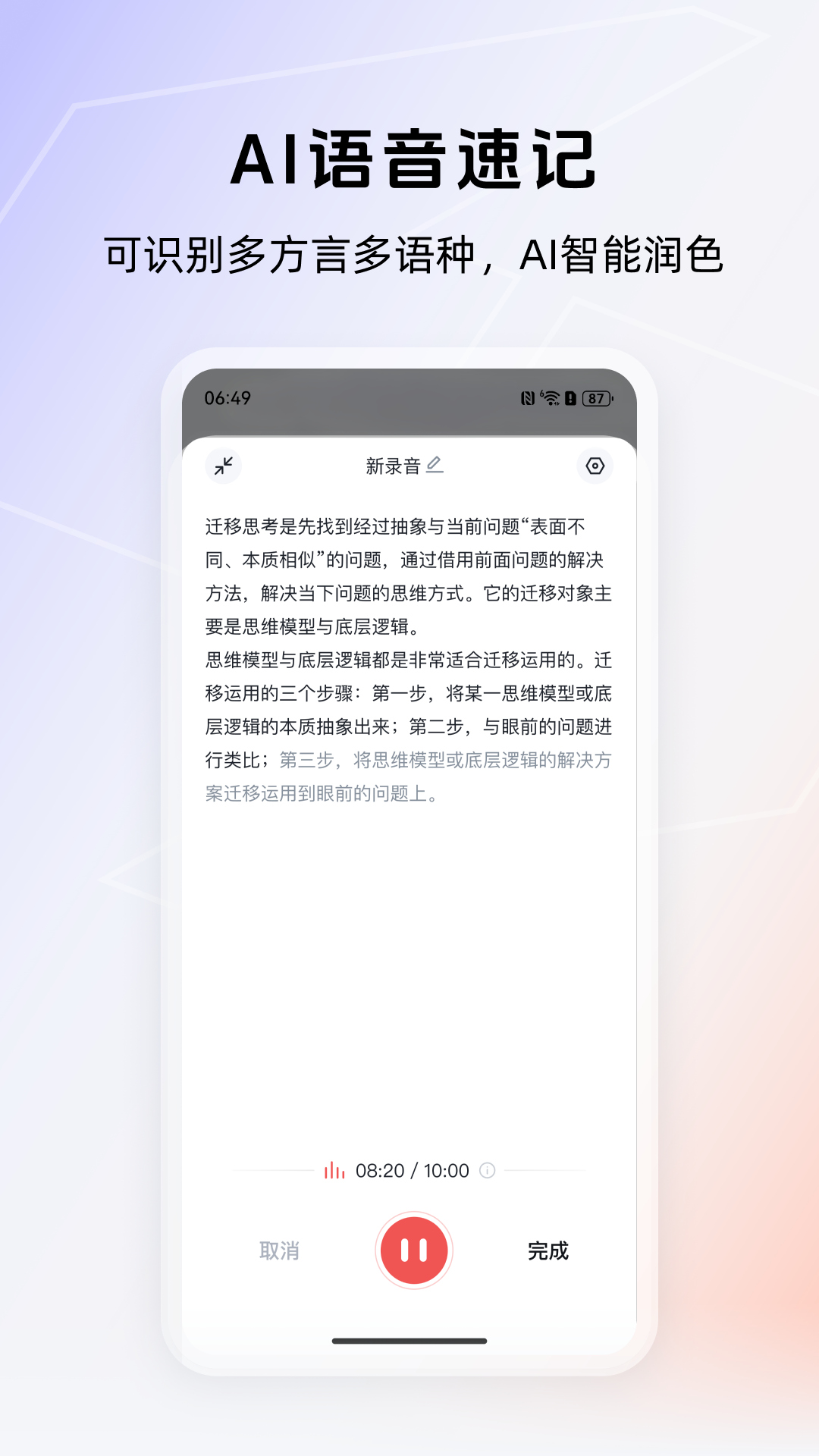 得到大脑截图