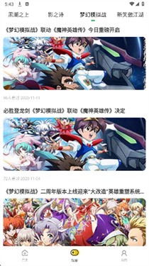 嗨游社截图1