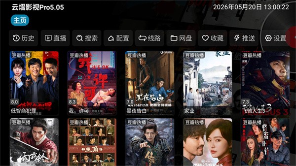 云熠影视tv版截图