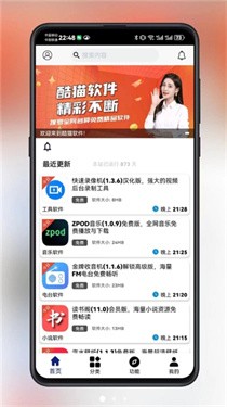 酷猫软件园截图
