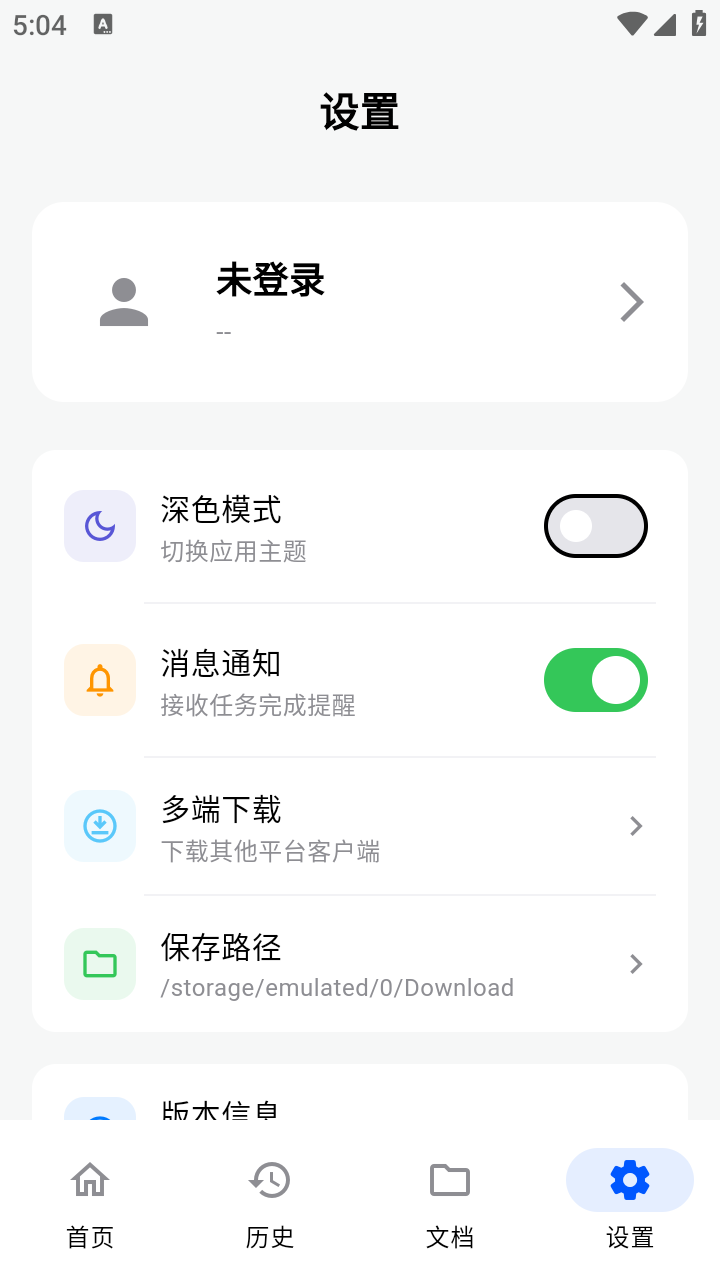 飞凡工具截图