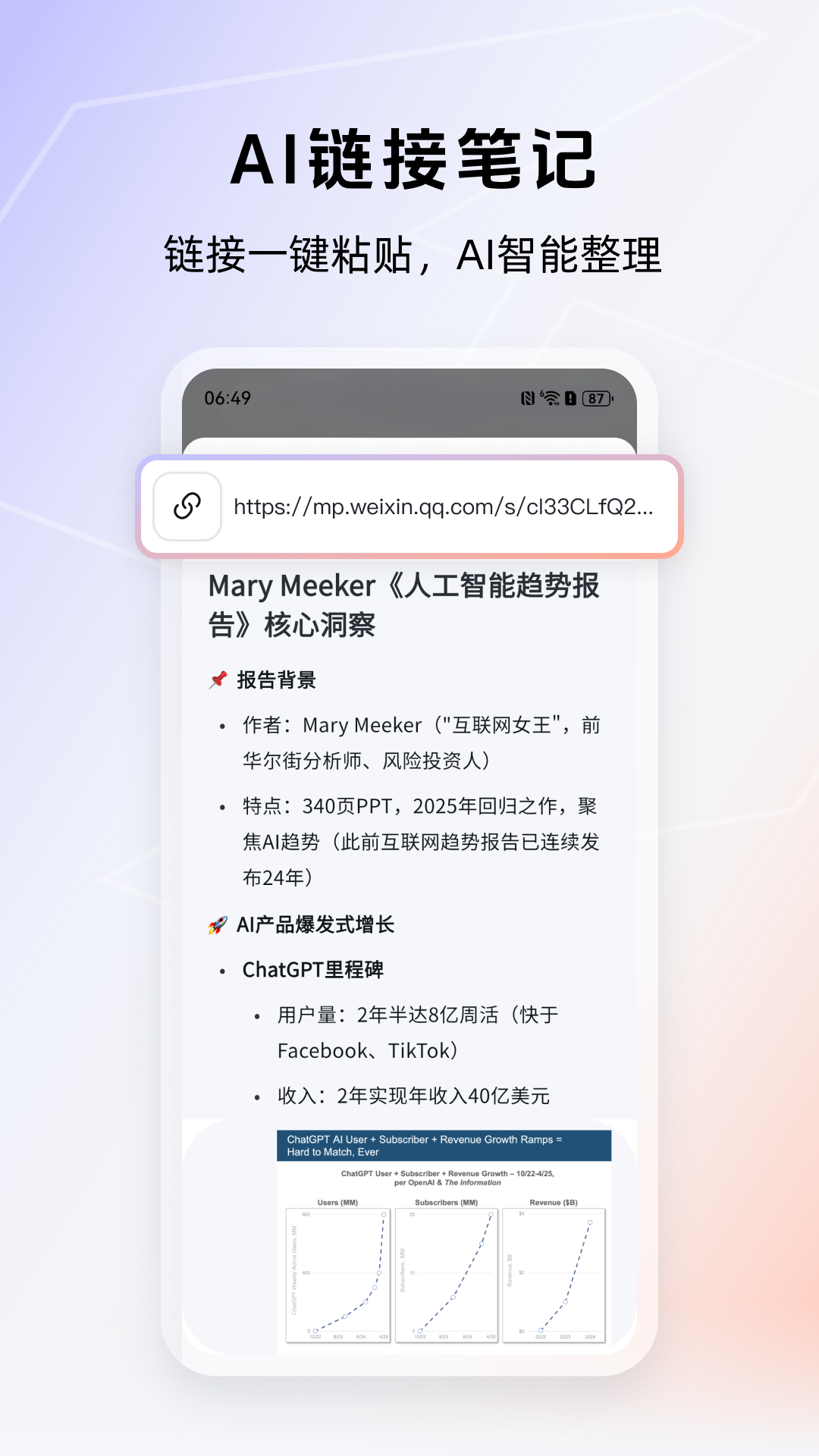 安卓得到大脑软件下载