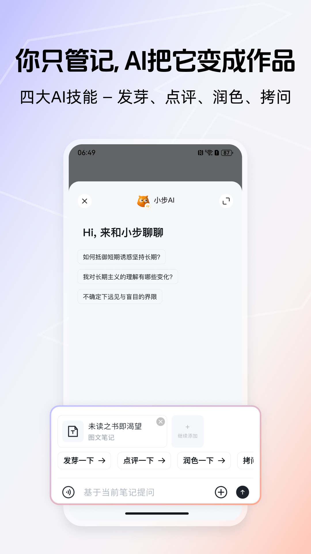 得到大脑app下载
