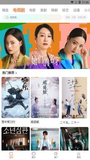 蜂窝影视大全截图