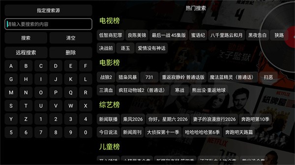 云熠影视tv版截图