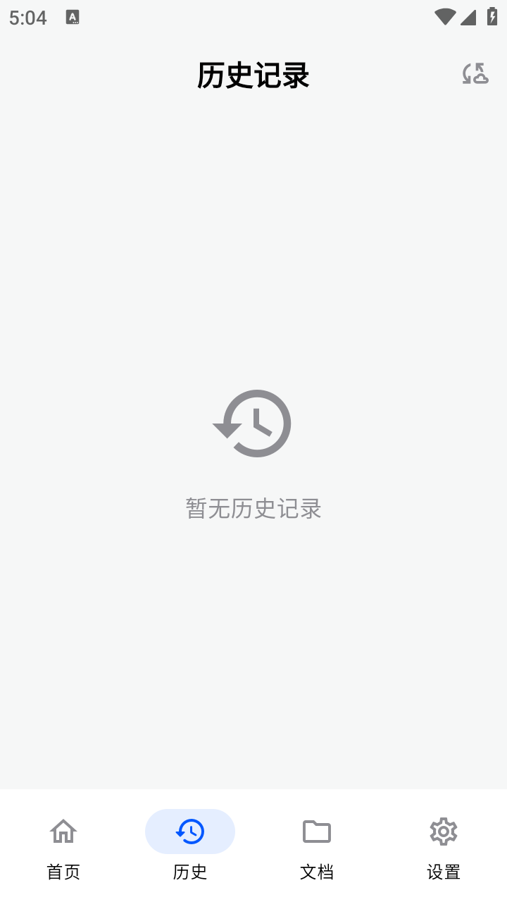 飞凡工具截图