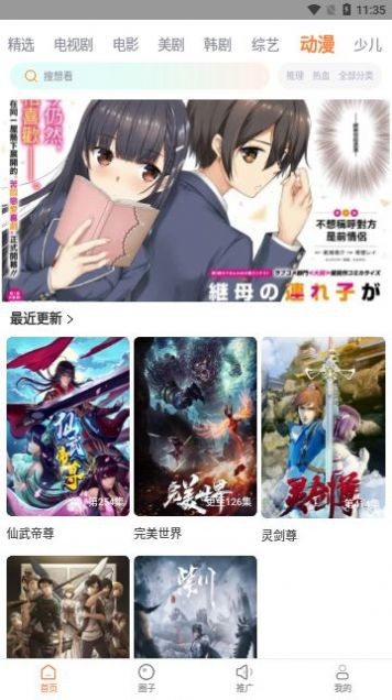 蜂窝影视大全截图