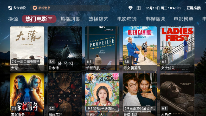 港澳影视截图